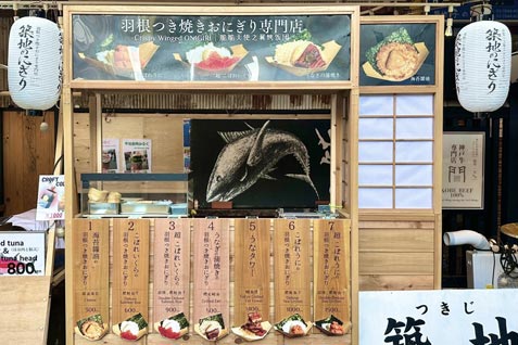『築地のにぎり』の外観