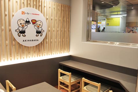 『ほんのり屋×marukome エキュート秋葉原店』のイートイン席