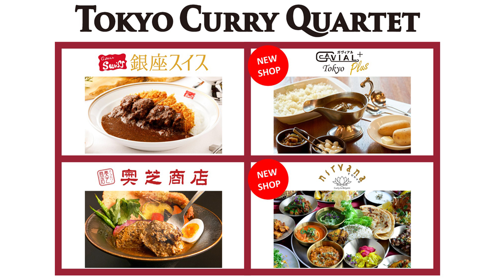 『TOKYO CURRY QUARTET』イメージ