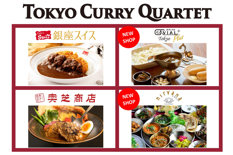 『TOKYO CURRY QUARTET』イメージ