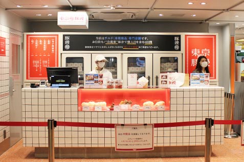 『羅家 東京豚饅』