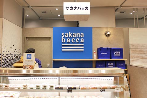 『sakana bacca（サカナバッカ）』