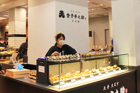 『日本橋 天丼 天むす 金子半之助』