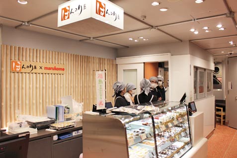 『ほんのり屋 × marukome』
