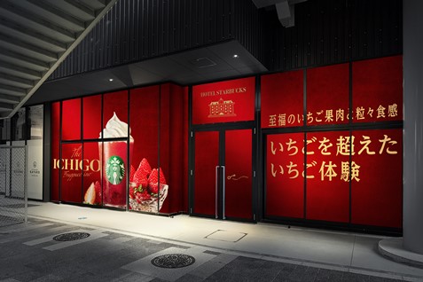 「HOTEL STARBUCKS」外観