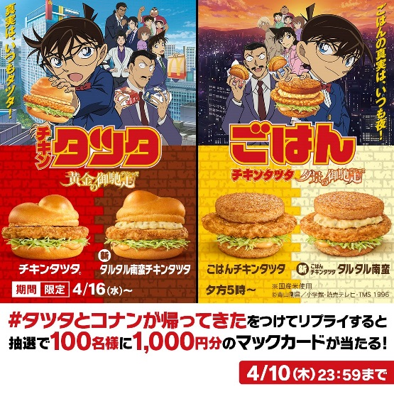キャンペーン