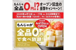 「もんじゃ酒場だしや 渋谷センター街店」