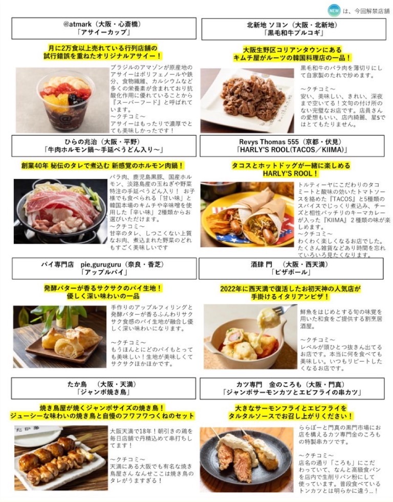 「スマレジ presents はらぺこサーカス」