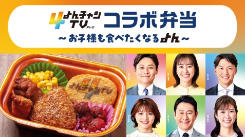 「スマレジ presents はらぺこサーカス」