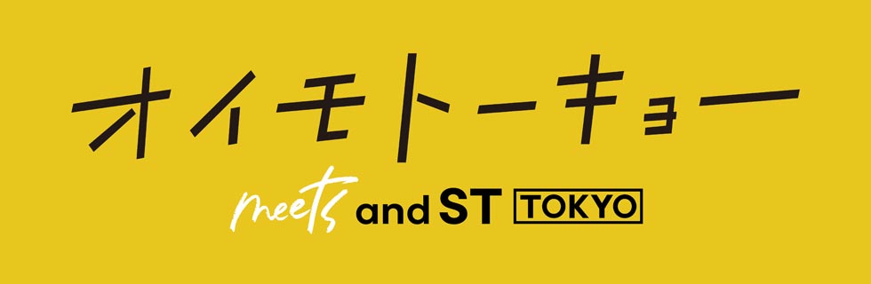 『オイモトーキョー meets and ST TOKYO』の「ロゴ」