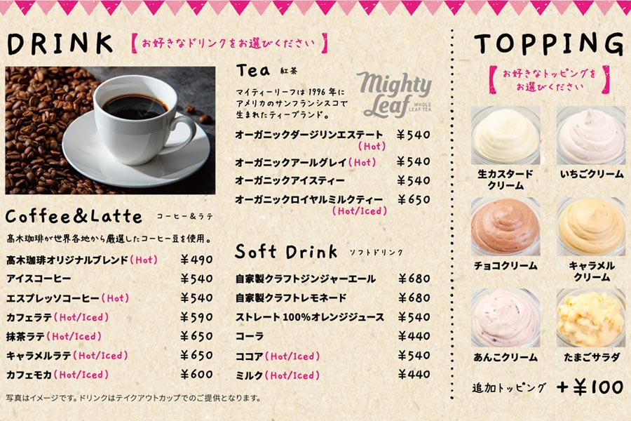 【梅田】ちょっぴり幸せになれる朝ドーナツがうれしい『WeLovedonut×TAKAGI COFFEE』のモーニング