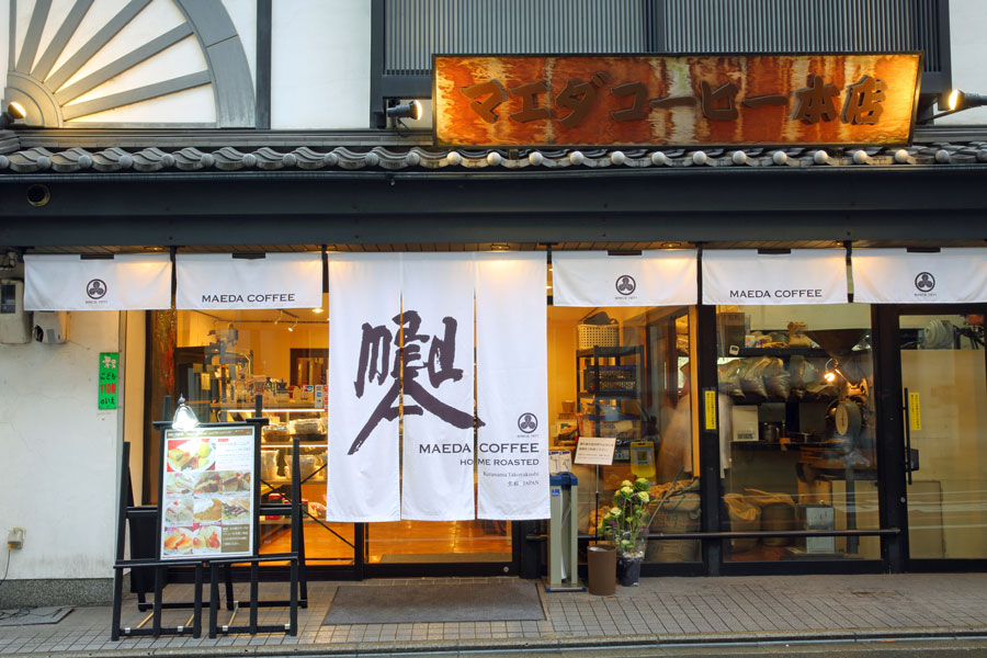 『前田珈琲 室町本店』店舗外観イメージ