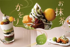 『びっくりドンキー』「抹茶デザート」期間限定発売中！
