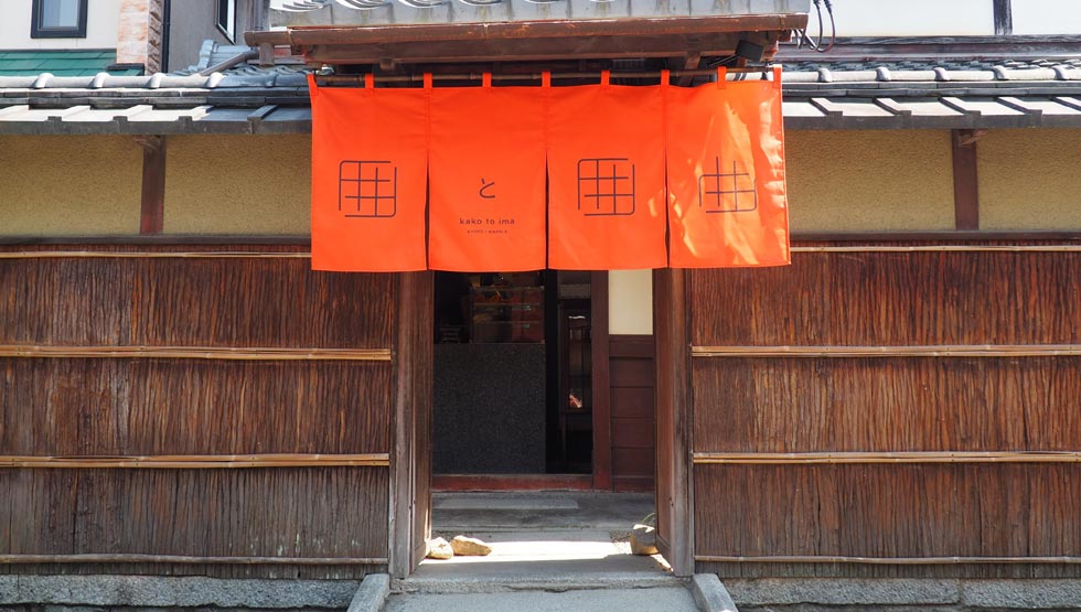 『パンとエスプレッソと』の新店『囲と囲曲（カコとイマ）』嵯峨嵐山に5/10誕生