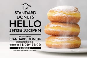 「STANDARDDONUTS阪急大阪梅田駅店」