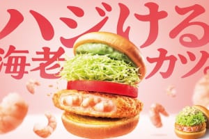 「バジルマヨの海老カツバーガー」「海老エビフライバーガー」