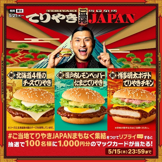 キャンペーン