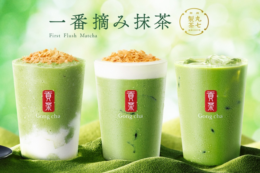 ゴンチャ「一番摘み抹茶 ミルクティー」