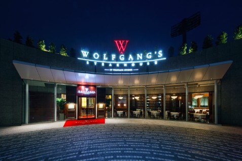「ウルフギャング・ステーキハウス 高輪店」