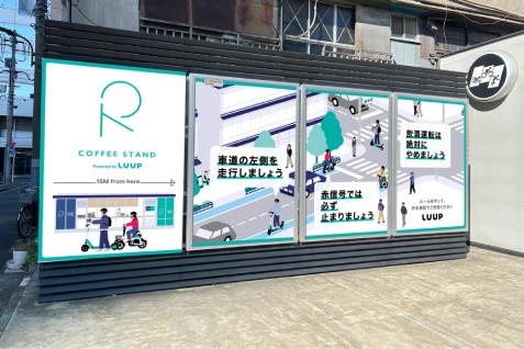 「R COFFEE STAND Powered by LUUP」