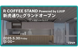 「R COFFEE STAND Powered by LUUP」