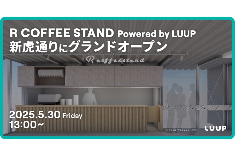 「R COFFEE STAND Powered by LUUP」