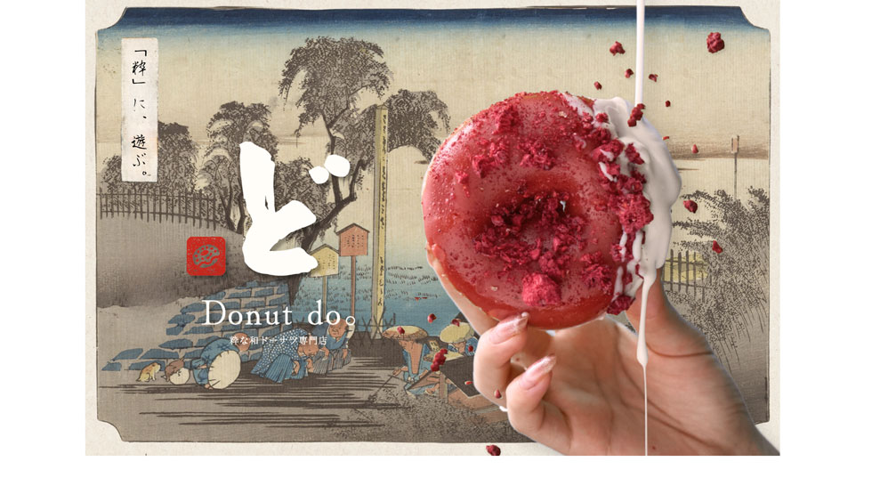 大阪・北新地の和ドーナツ専門店『Donut do。』イメージ