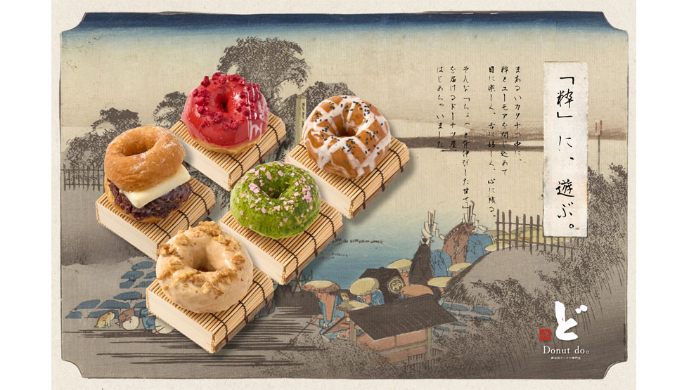 大阪・北新地の和ドーナツ専門店『Donut do。』イメージ