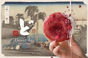 大阪・北新地の和ドーナツ専門店『Donut do。』イメージ