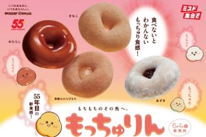 新食感ドーナツ『もっちゅりん』