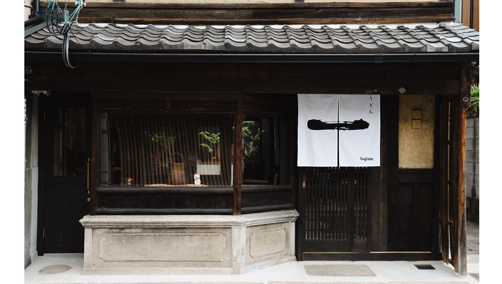 京都・五条「おうどん一（OUDON hajime）」店舗外観イメージ