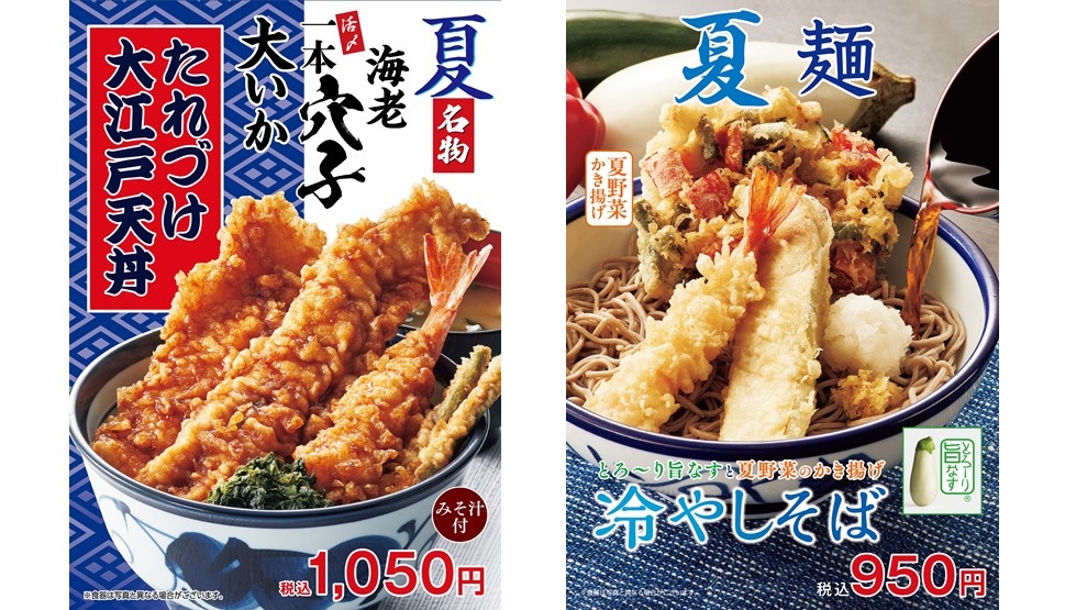 「たれづけ大江戸天丼」6/12より期間限定発売