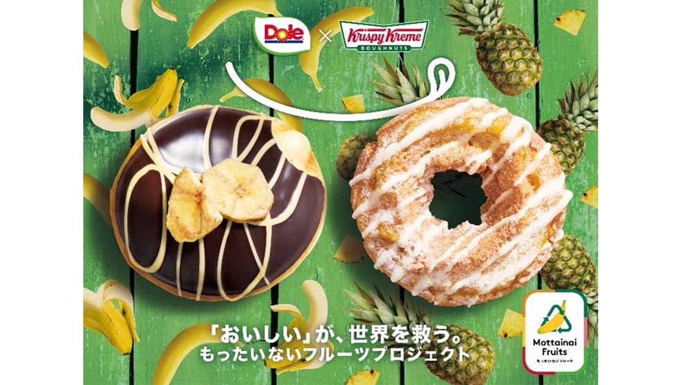 『クリスピー・クリーム・ドーナツ』の「もったいないドーナツ」