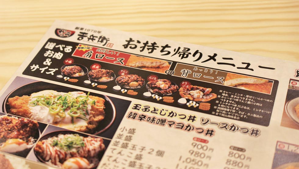 神戸の人気老舗店が関東に初進出！『かつ丼 吉兵衛』池袋に6/16オープン