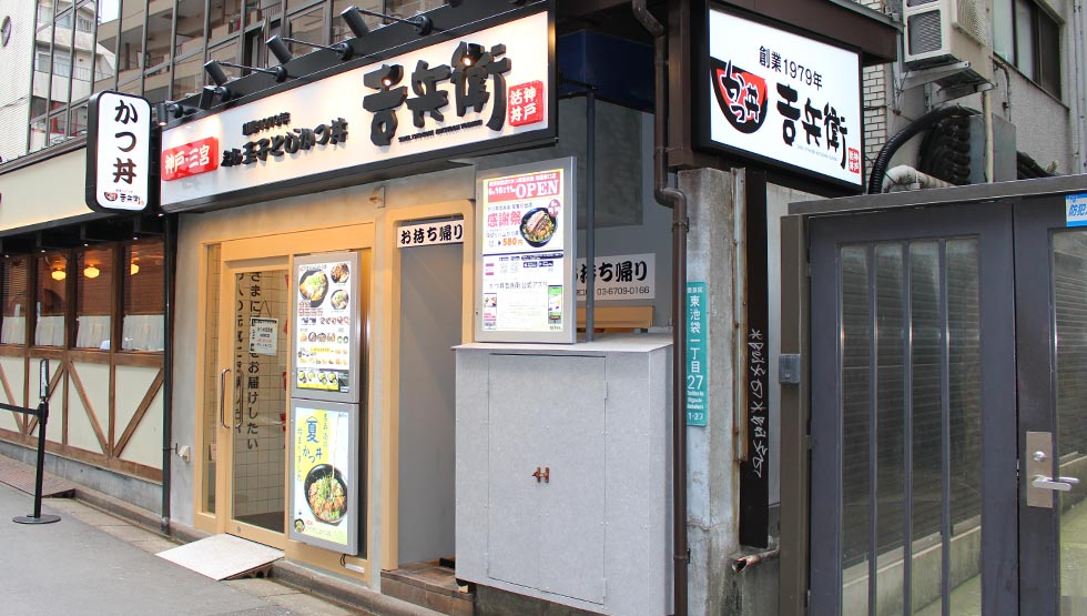 神戸の人気老舗店が関東に初進出！『かつ丼 吉兵衛』池袋に6/16オープン