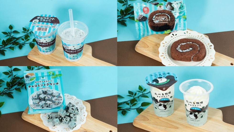 『チョコミントフェア』全14種発売！