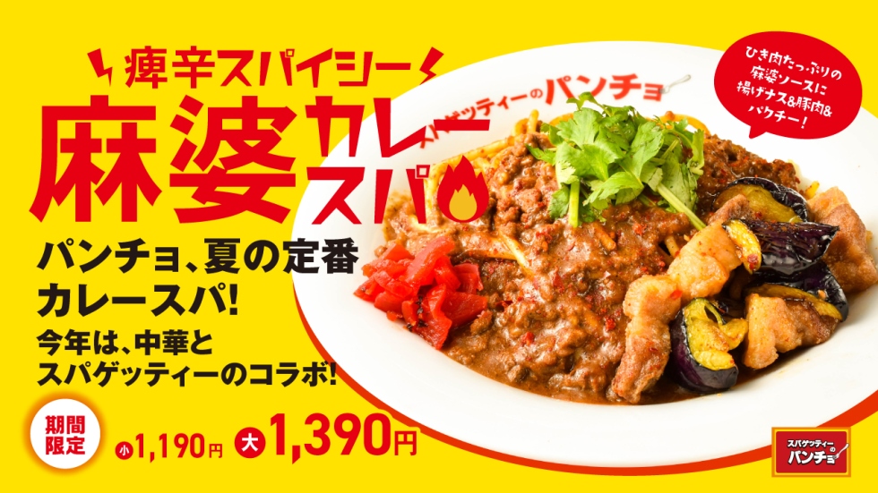 新発売