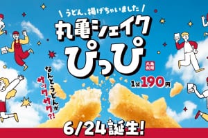 丸亀シェイクぴっぴ-index