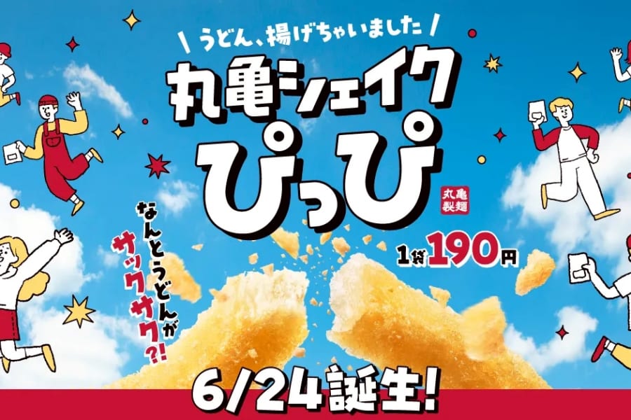 丸亀シェイクぴっぴ-index