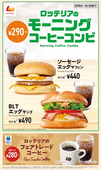 モーニング