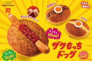 ミスド『ザクもっちドッグ』