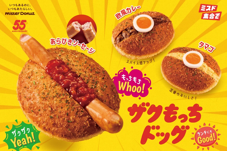ミスド『ザクもっちリング』7/2より期間限定発売！