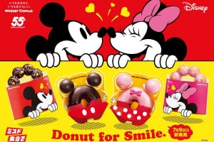 『ディズニー　スマイルコレクション』7/9発売