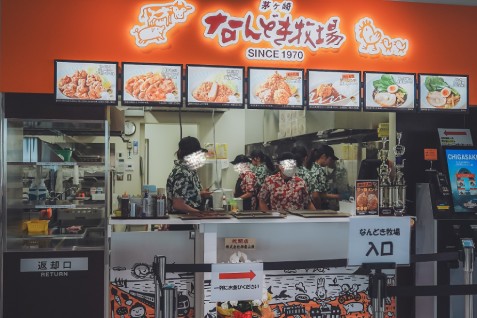茅ヶ崎なんどき牧場