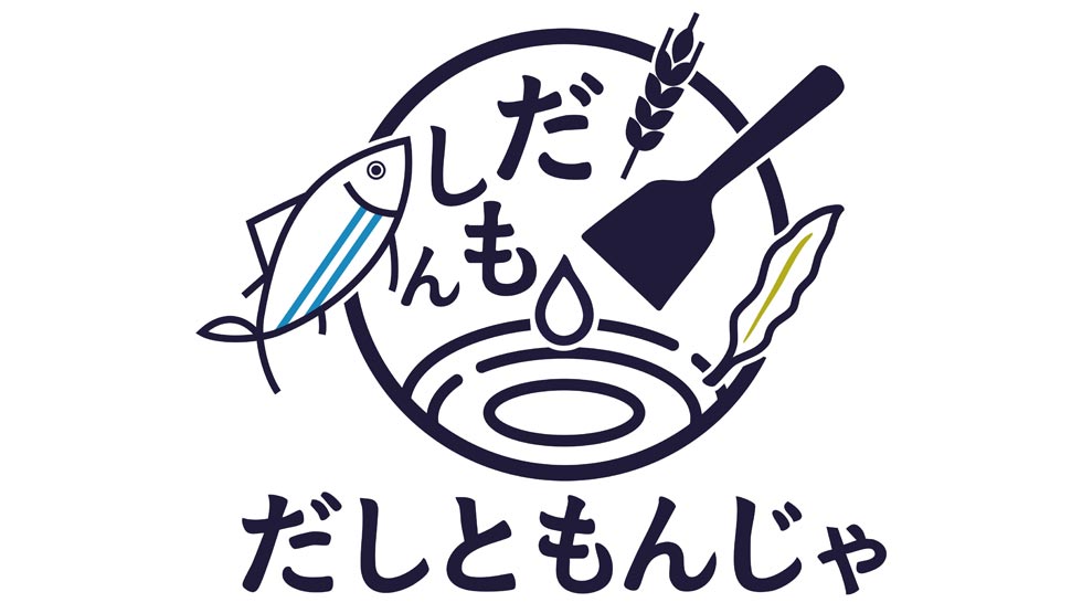 出汁の旨味を極めた進化系もんじゃ『だしともんじゃ 学芸大学店』7/20（日）オープン