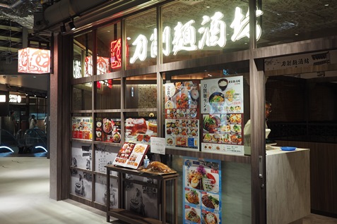 『刀削麺酒坊』の外観