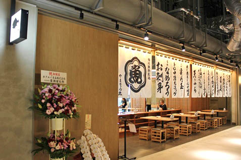 『やまでん丸 豊洲セイルパーク店』の外観