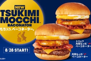 月見もっちバーガー