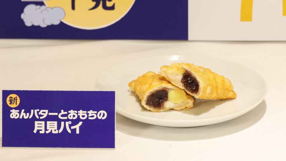 「あんバターとおもちの月見パイ」