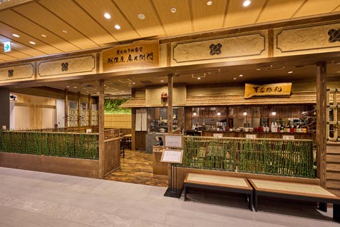 『炭火焼干物食堂 越後屋 彦左衛門』